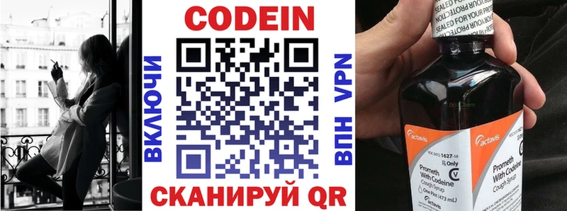 Кодеин напиток Lean (лин) Судак